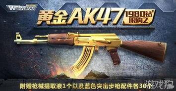 cfm活动最新爆料ak47黑骑士,黑骑士版AK47震撼登场！  第1张