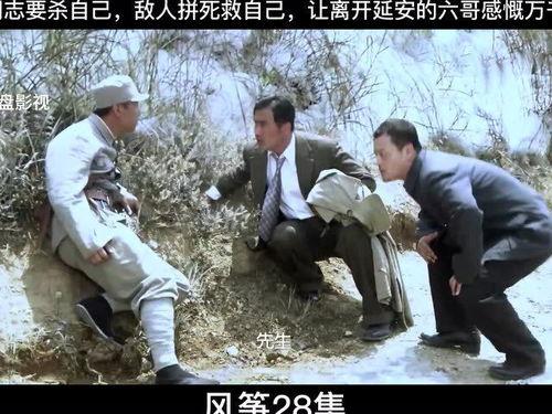 风筝28集在线观看,揭秘神秘事件,悬念迭起引观众入胜 第1张 风筝28集在线观看,揭秘神秘事件,悬念迭起引观众入胜 第1张